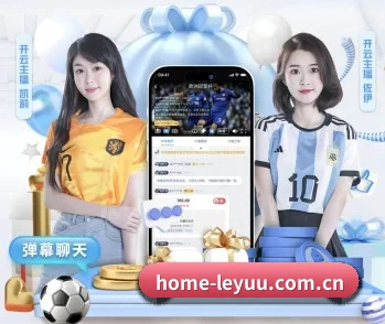 home-leyuu.com.cn的故事 - 体育资讯内容服务