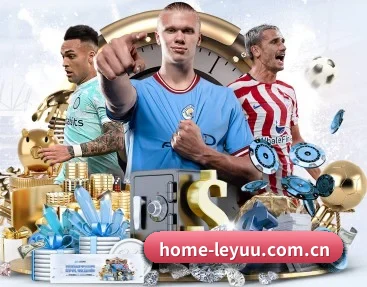 足球篮球电竞赛程一站查看（leyu）